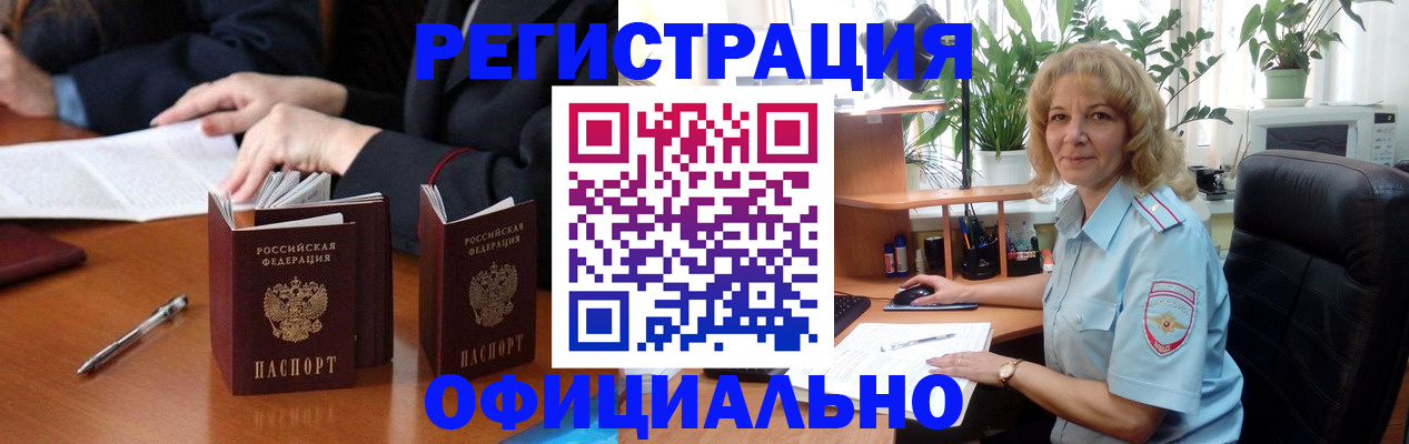 прописка для школы в Поронайске