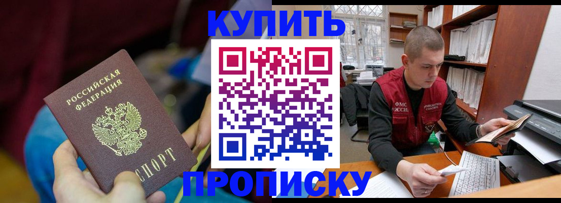 прописка иностранных граждан в Поронайске