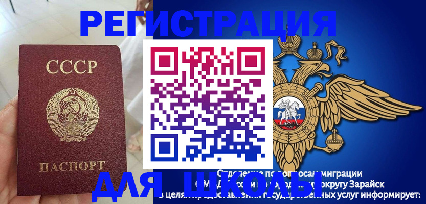 прописка штамп в Поронайске