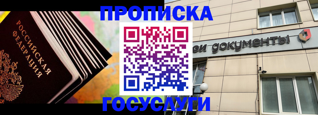 временная регистрация гарантия в Поронайске